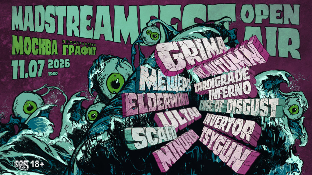 MADSTREAM FEST 2026