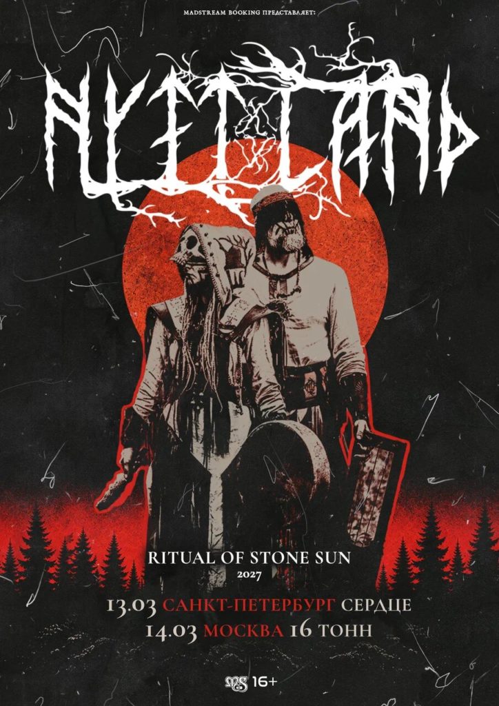 Nytt Land